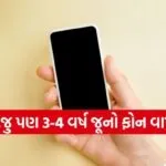 smartphone security