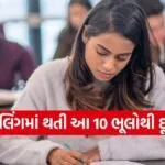 Common counselling mistakes