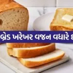 Bread 2204