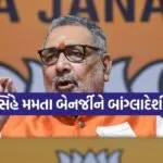 giriraj singh 2204