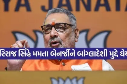 giriraj singh 2204