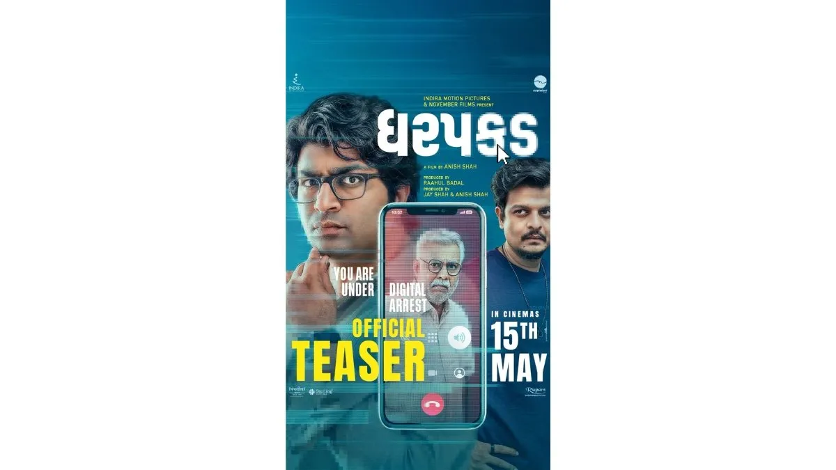 ફિલ્મ ‘ધરપકડ’ નું ટીઝર રિલીઝ: “તમારા બેંક ખાતાના પૈસા ક્યાં ગયા?” - ડિજિટલ અરેસ્ટના ભયાનક સ્કેમનો પર્દાફાશ 2 WhatsApp Image 2026 04 22 at 5.20.59 PM.jpeg