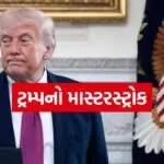 Trump 2204 3