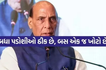 Rajnath singh 2204