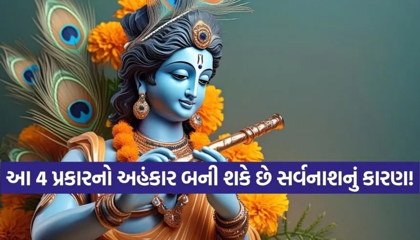 Gita Updesh