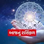 Horoscope