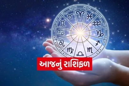 Horoscope