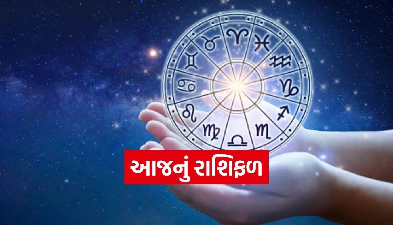 Horoscope