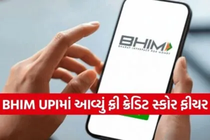 BHIM UPI