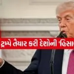 trump 2204 5