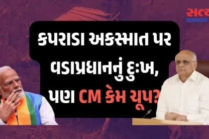 kaprada-accident-political-insensitivity-gujarat
