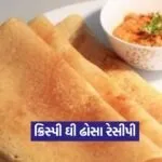 dharmishtha 1 9