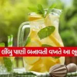 Lemonade 2204