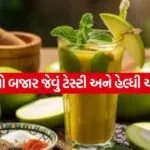 aam panna 2204