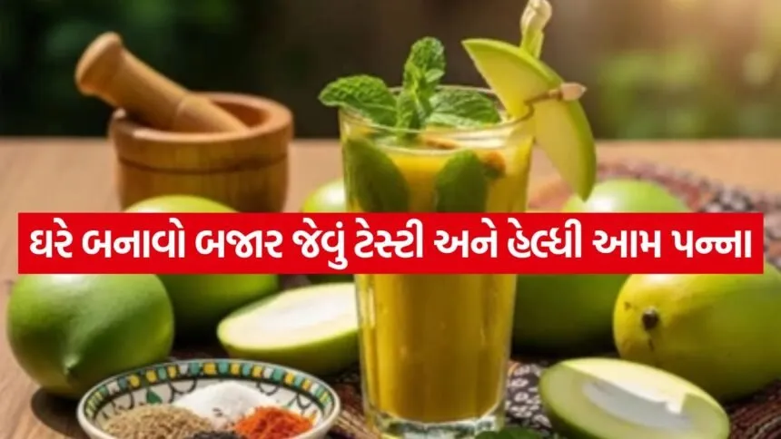 aam panna 2204