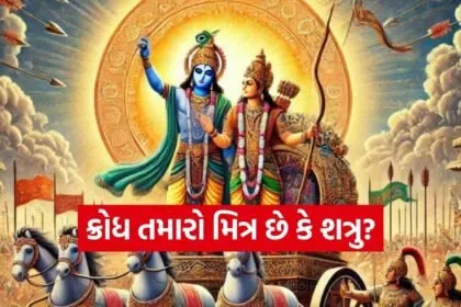 Gita Updesh