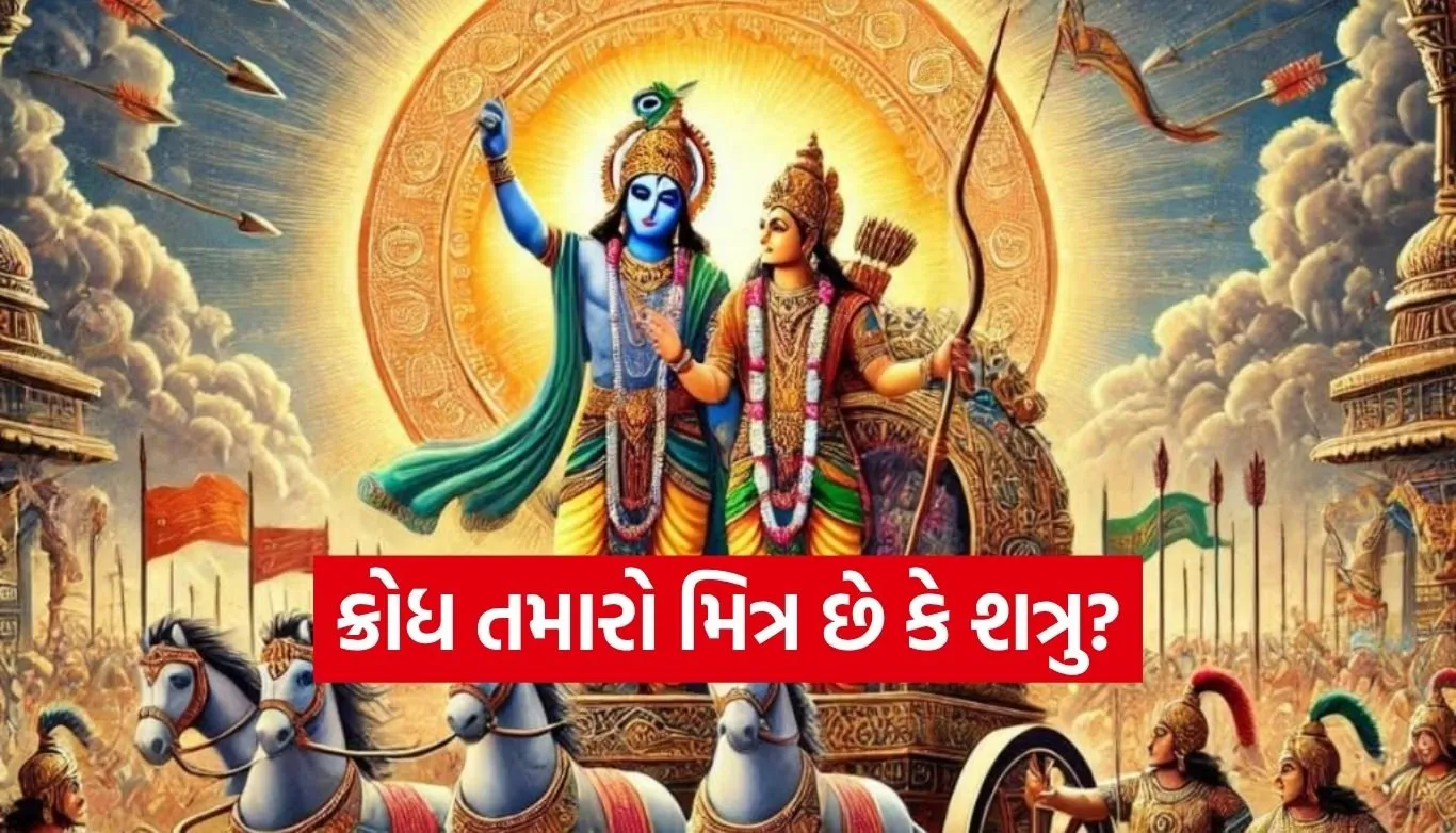 Gita Updesh