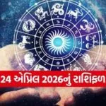 Horoscope