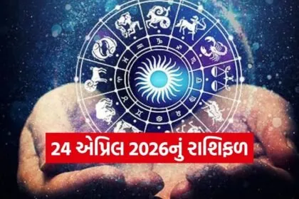 Horoscope
