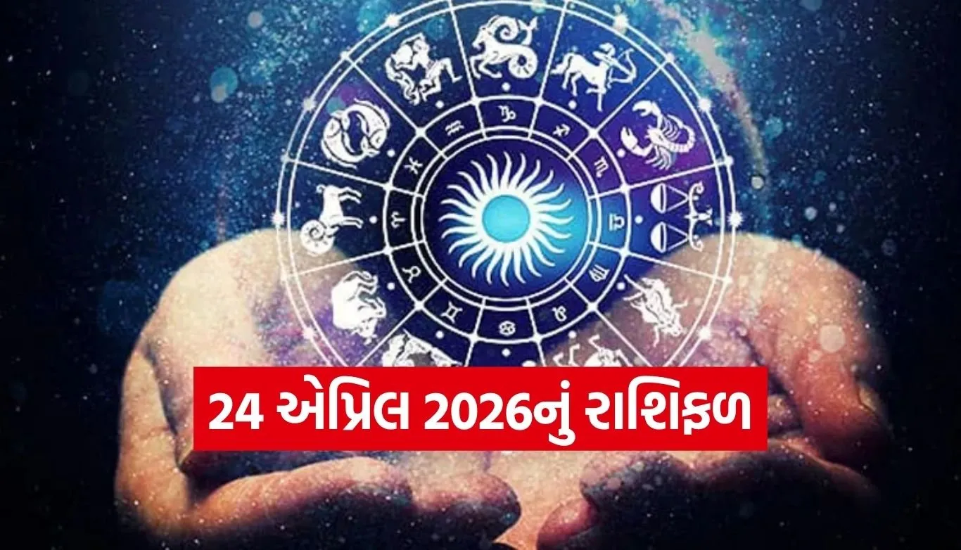 Horoscope