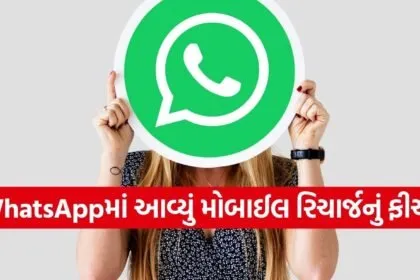 WhatsApp new feature