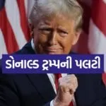Trump 2404