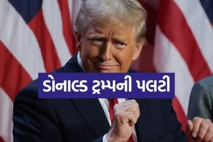 Trump 2404