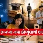 New education policy
