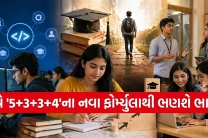 New education policy