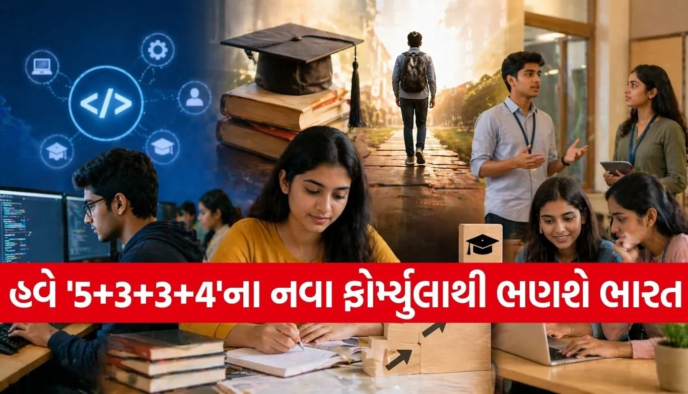 New education policy