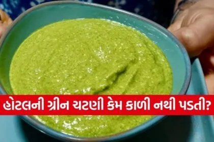 green chutney