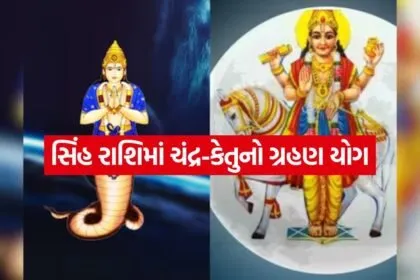Ketu chandra Yog 2404
