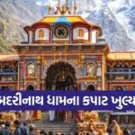 Badrinath Dham temple