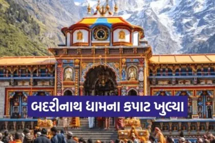 Badrinath Dham temple