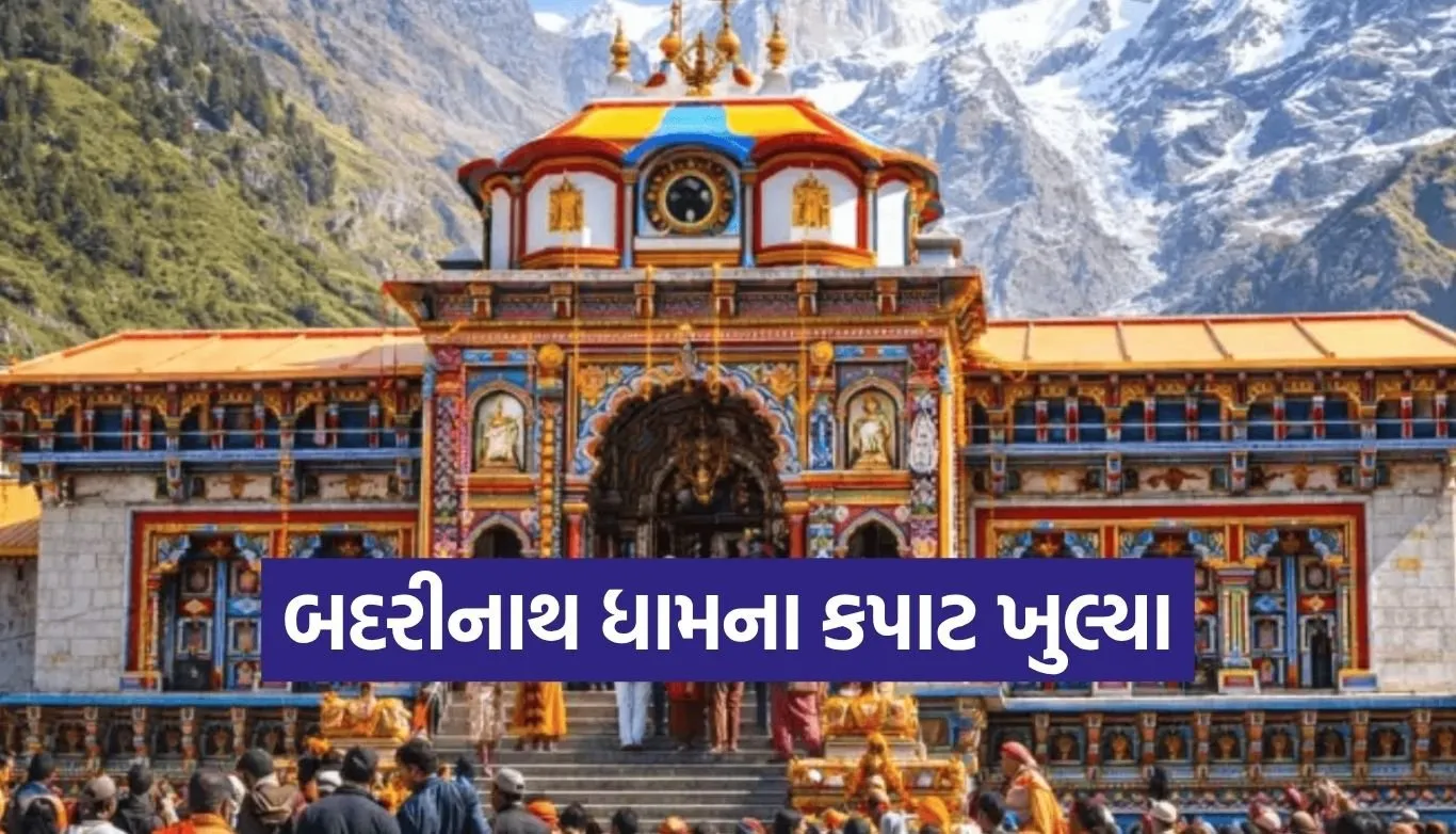 Badrinath Dham temple