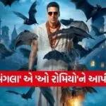 Bhoot Bangla