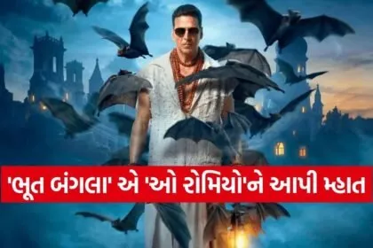 Bhoot Bangla