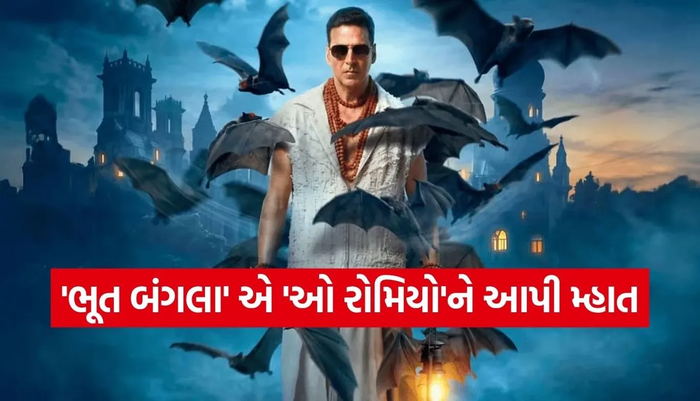 Bhoot Bangla