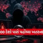Spyware