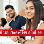 Internship