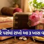 Vastu tips