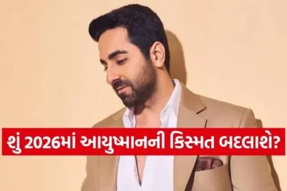 Ayushmann Khurrana