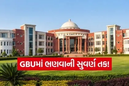 GBU new courses
