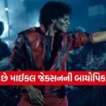 Michael Movie
