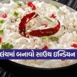 Curd Rice