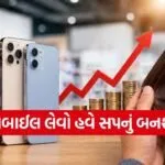Smartphone price hike