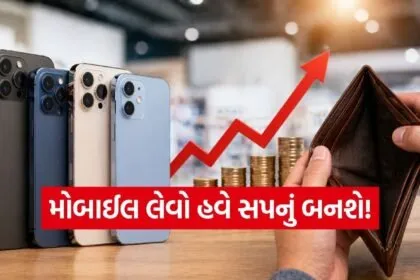 Smartphone price hike
