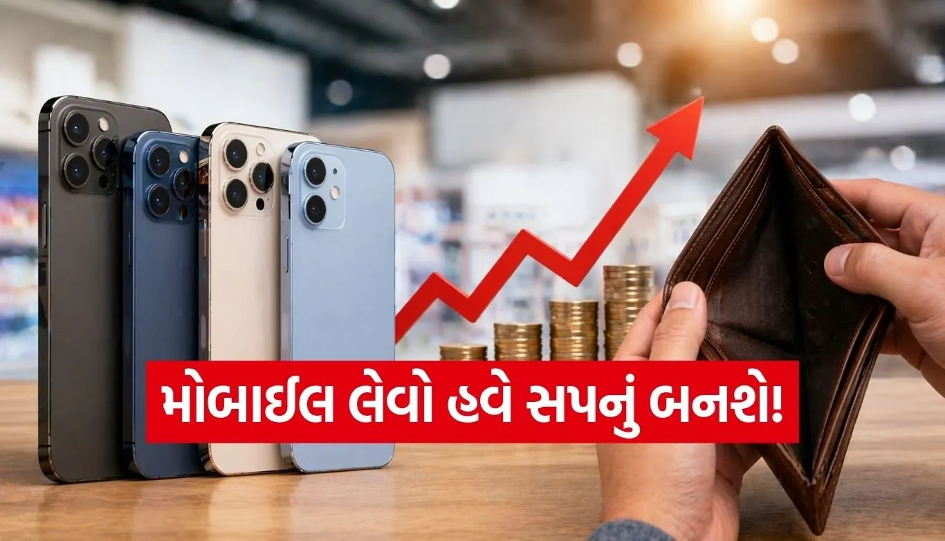 Smartphone price hike