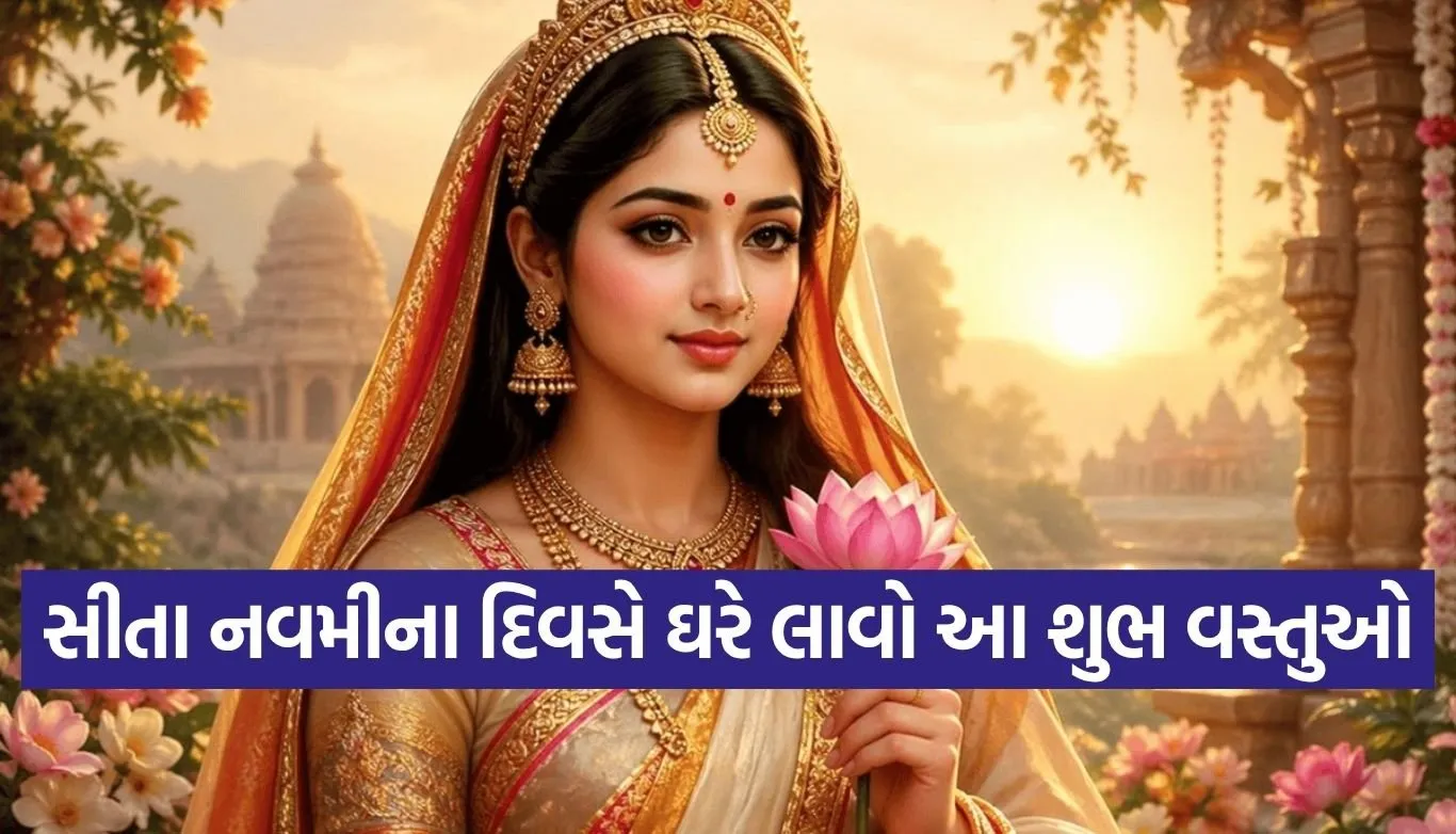 Sita Navami