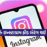 Instagram app